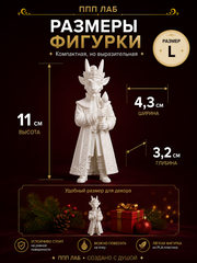 Фигурка для росписи «Козёл Царевич», ППП ЛАБ, Россия
