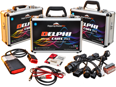 (ДОРАБОТАН) Delphi ds150e CARS (5V) 2026