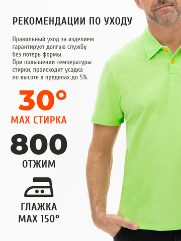 Поло травяного цвета мужское