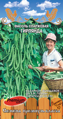 Семена Фасоль спаржевая Гирлянда