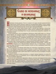 Диво Чудное. Том 2