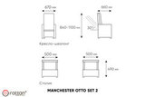 Комплект плетеной мебели Bica Manchester Set beige