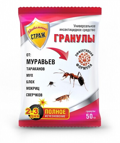 Бдительный страж Гранулы от муравьев 50 гр.