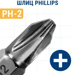 Бита отверточная ПРАКТИКА Профи PH-2 х  25мм ( 2 шт) (035-578)