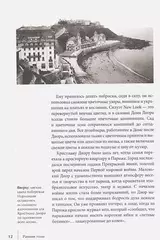 DIOR. История модного дома