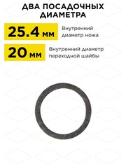 Нож для триммера DDE GRASS CUT 3-хлопастной, 255 х 25,4 мм (толщина = 1,4 мм) (645-464)