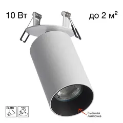 Встраиваемый светильник Citilux Axel CL512D10