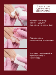 Пена MANITA PROFESSIONAL Очищающая для маникюра и педикюра 4 в 1 