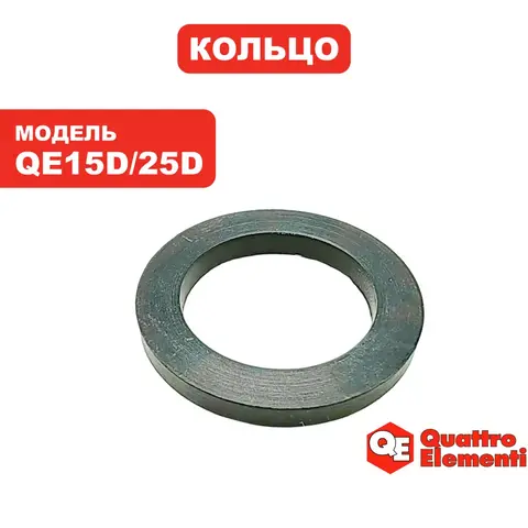 Кольцо уплотнительное QUATTRO ELEMENTI QE15D/25D датчика топлива (TK8-002-003-1)