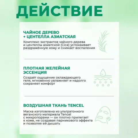 Расслабляющая тканевая маска-желе с чайным деревом JMSOLUTION DERMA CARE VITA RELAX JELLY MASK, 10 шт