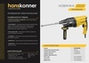 Перфоратор SDS Plus Hanskonner HRH0822RE — фото 3