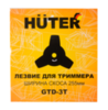 Диск (лезвие) Huter GTD-3T — фото 6