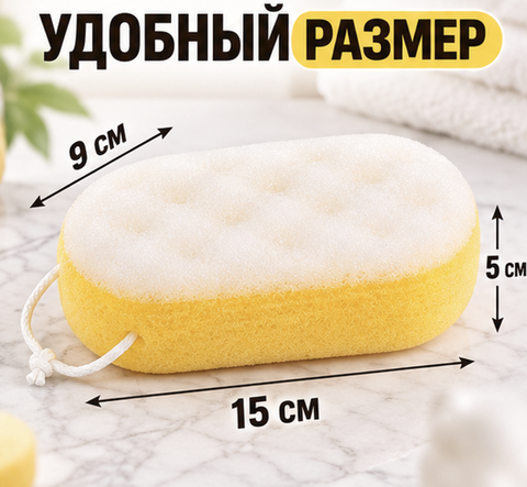 Мочалка СПОНЖ ГУБКА желто-белая размер 15x9x5см 201-045 — фото 3