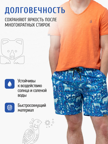Шорты «Крым наш»