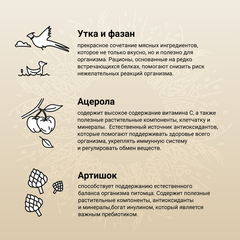 CRAFTIA HARMONA сухой корм для взрослых собак средних и крупных пород из утки с фазаном 7 кг