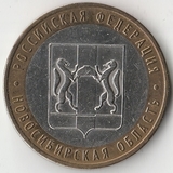 БМ186 Россия 2007 10 рублей Новосибирская область ММД aUNC БМ186 Россия 2007 10 рублей Новосибирская область ММД aUNC