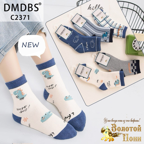 Носки махровые мальчику (1-6) 230927-N-С2371