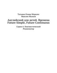 Бесплатный фрагмент