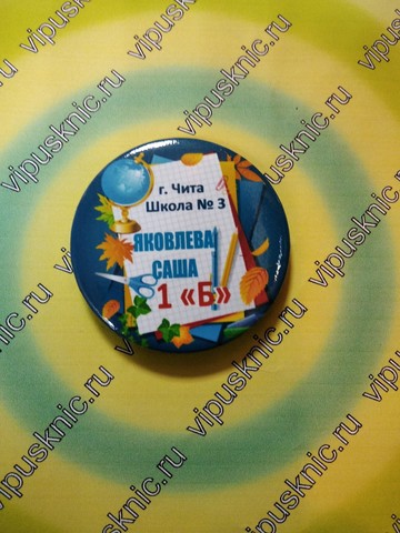 Значок 