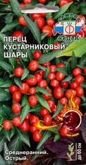 Семена Перец кустарниковый острый Шары