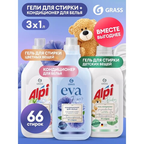 2 Геля для стирки Alpi 1л + кондиционер EVA Flower 1л