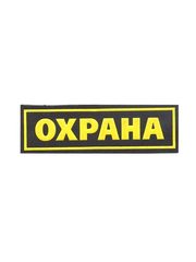 Нашивка на грудь