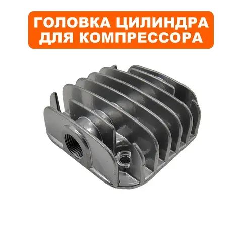 Головка цилиндра QUATTRO ELEMENTI Senza-24 (770-223-029)