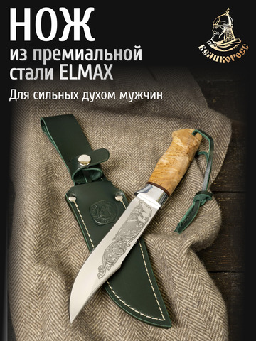 Нож 