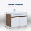 Aquanet 345360 Тумба с раковиной Оптима 80 цв. дуб рустикальный/белый сатин (345360)