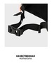 Картинка рюкзак мультиспортивный Skully 11870 Black - 5