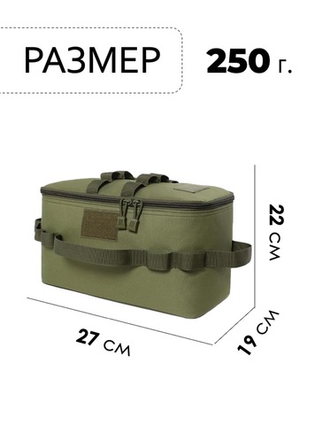 Картинка походный органайзер Skully TBG Army - 2