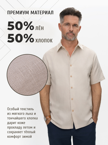 Рубашка с коротким рукавом цвет слоновой кости