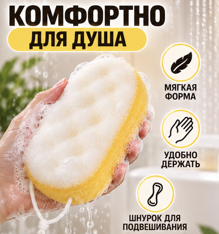 Мочалка СПОНЖ ГУБКА желто-белая размер 15x9x5см 201-045 — фото 4