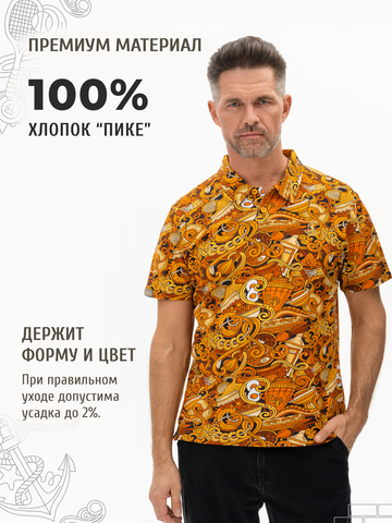 Поло «Это Вкусно!» мужское