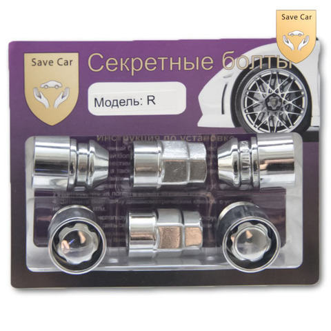 Секретные гайки SAVE CAR R М12x1.5
