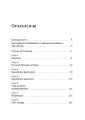 Основа, путь и плод