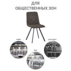 Стул Mate серый, антик