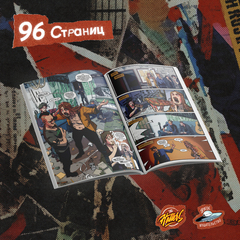 Испытательный срок (The Hatters) (Мягкий Переплет) (с автографом Степана Кармы)