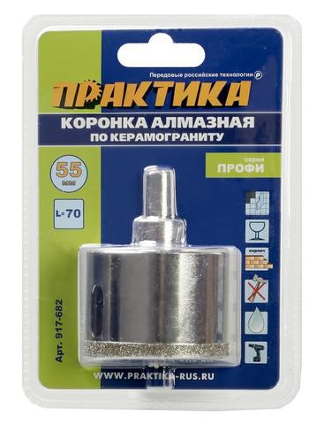 Коронка алмазная ПРАКТИКА Профи по керамограниту/керамике  55х70мм, пилотное сверло, (917-682)