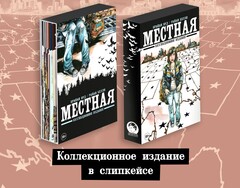 Комплект комиксов 