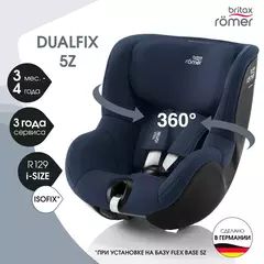 Автокресло детское Britax Roemer DUALFIX 5Z Golden Cognac