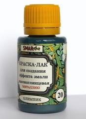 Краска-лак SMAR для создания эффекта эмали, Металлик. Цвет №20 Олимпик