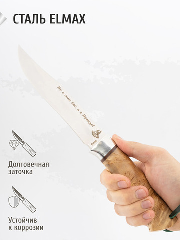 Нож 