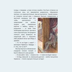 Красавица и Чудовище