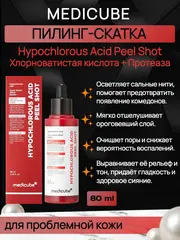 Пилинги