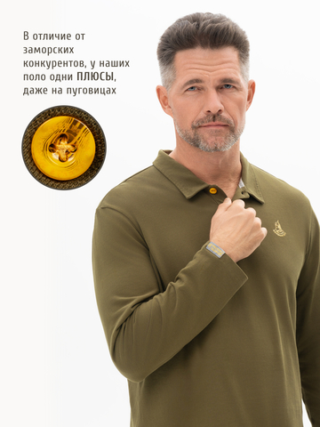 Поло с длинным рукавом цвета хаки мужское