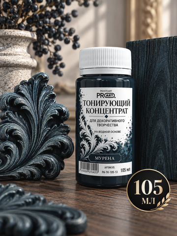Тонирующий концентрат Мурена ProArt