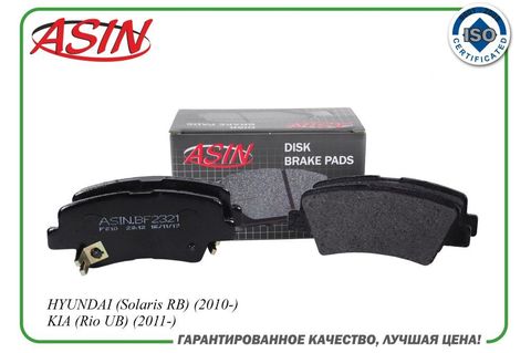 КОЛОДКИ ЗАДНИЕ SOLARIS, i30 FD, TUCSON JM (08-10), RIO III, CEED JD (EPB) ASIN