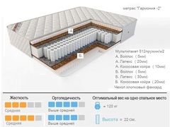 матрас 