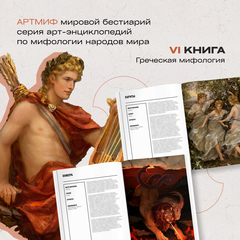 Артбук 